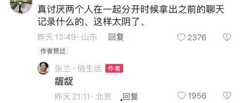 张兰主动爆料了吗视频,揭秘背后惊人真相  第1张