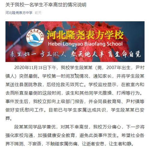 隆尧一中爆料事件视频,视频揭露惊人真相 第1张 隆尧一中爆料事件视频,视频揭露惊人真相 第1张