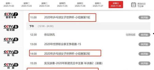 央视网最新爆料消息直播  第2张